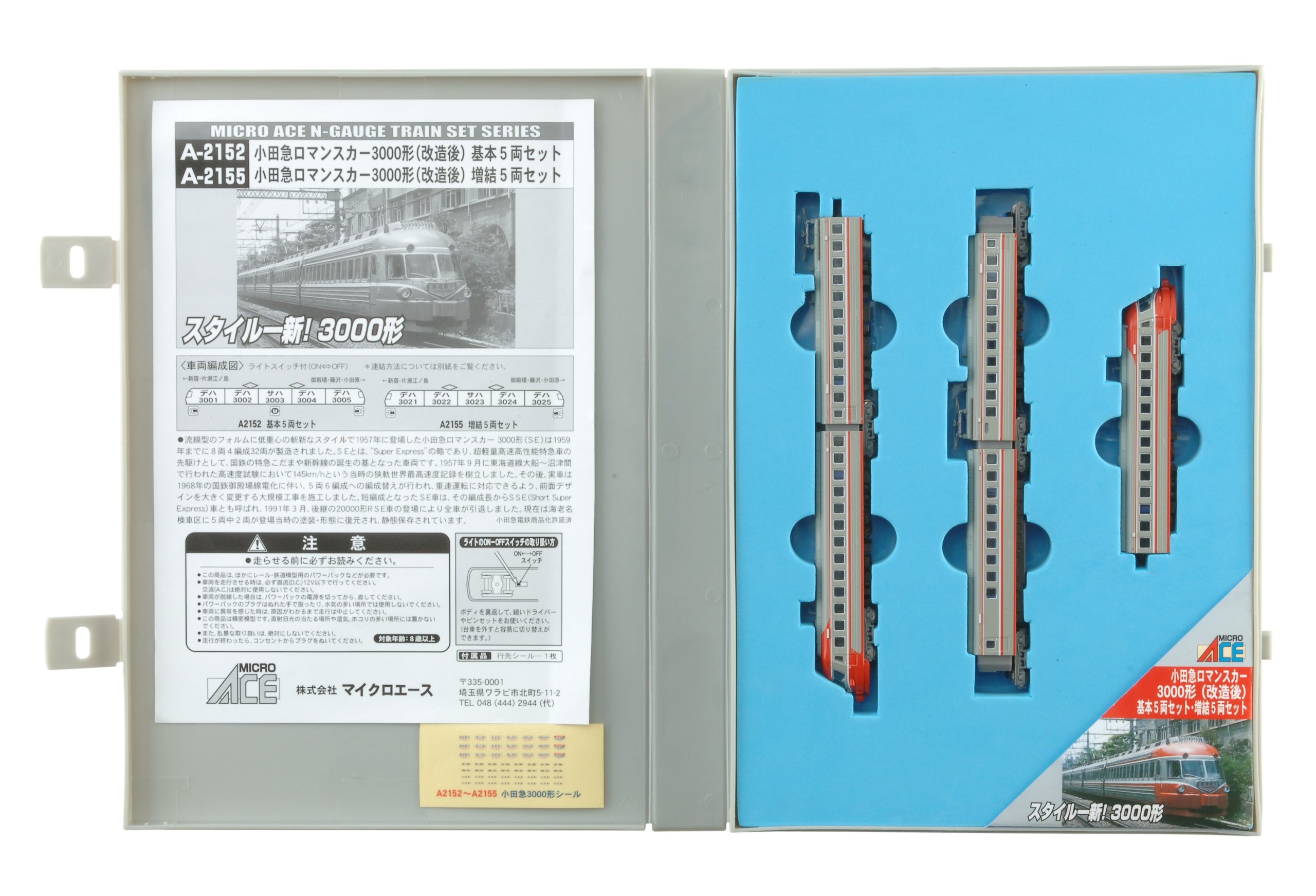 Amazon | マイクロエース Nゲージ 小田急ロマンスカー3000形